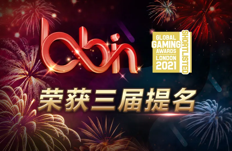 三度入围GGA LONDON