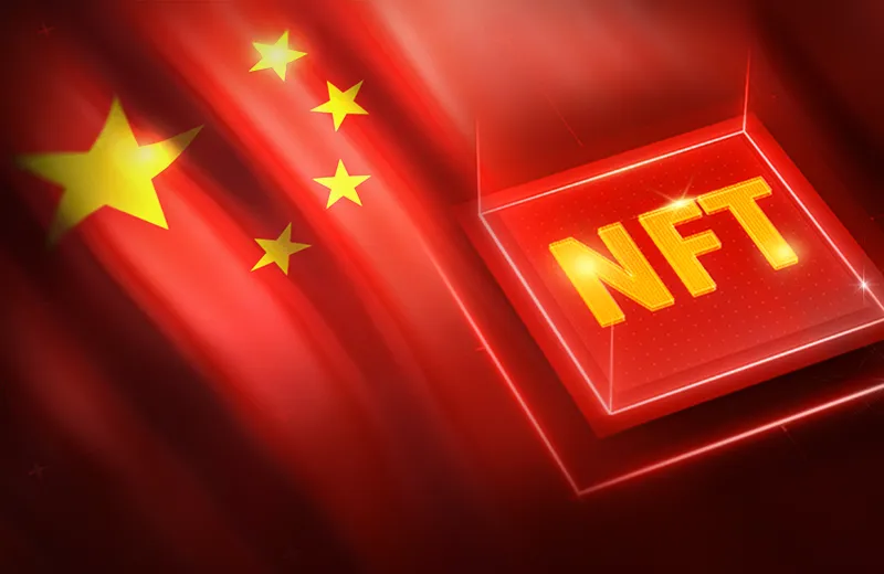 我国政府有条件的开放NFT交易