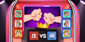 猜拳王